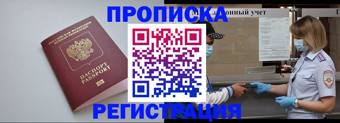 регистрация ребёнка вместе с родителем в Чаплыгине
