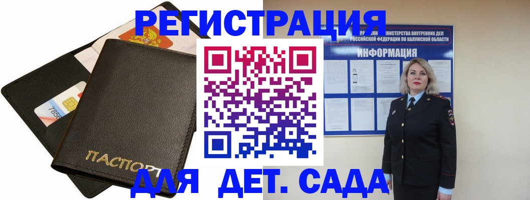 прописка для школы в Чаплыгине