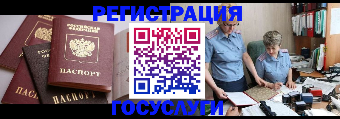 оформление регистрации по месту жительства в Чаплыгине