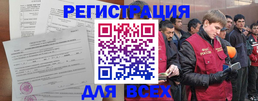 временная регистрация по месту пребывания в Чаплыгине